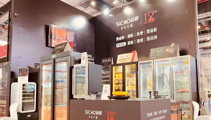 SICAO--Shanghai International Hotel and Catering Industry Expo.